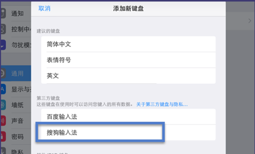 苹果手机搜狗ai帮写怎么开启及输入法设置使用教程