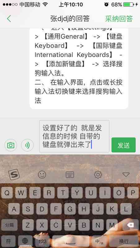 苹果手机搜狗ai帮写怎么开启及输入法设置使用教程
