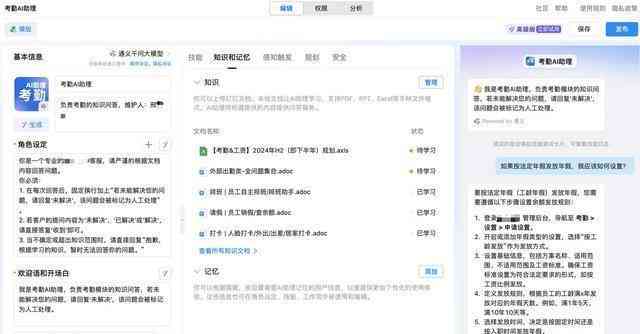 抖音AI智能文案助手使用攻略：轻松掌握高效创作技巧