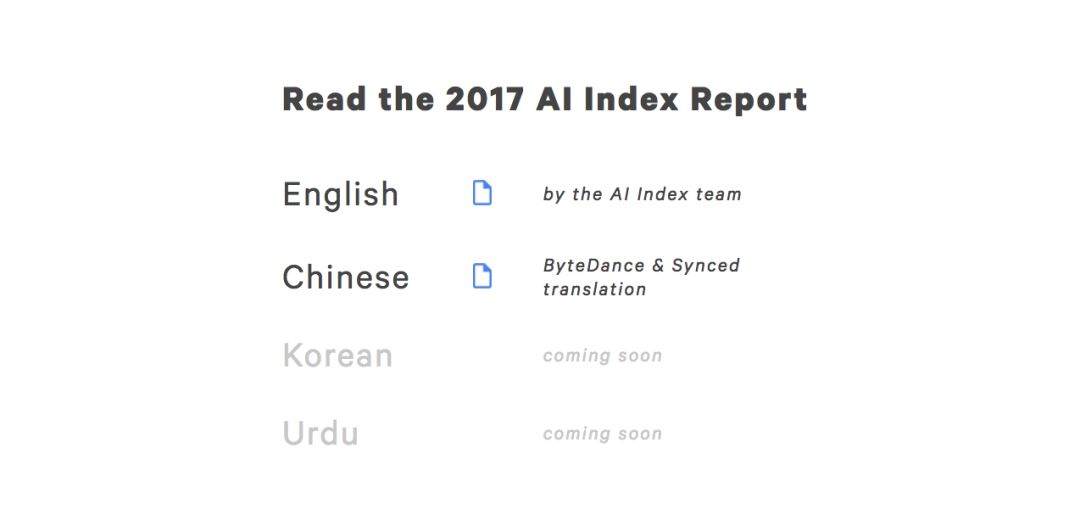 斯坦福ai指数报告中文版