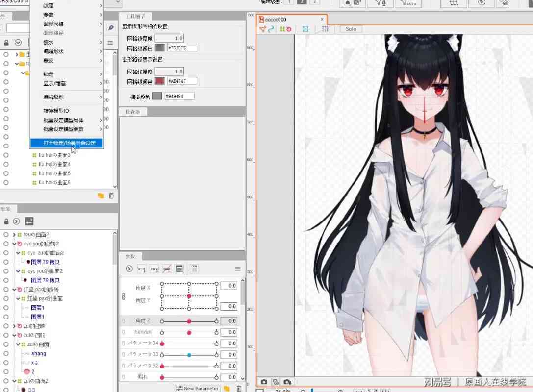 二次元动漫制作：软件、教程、过程及手机中文版
