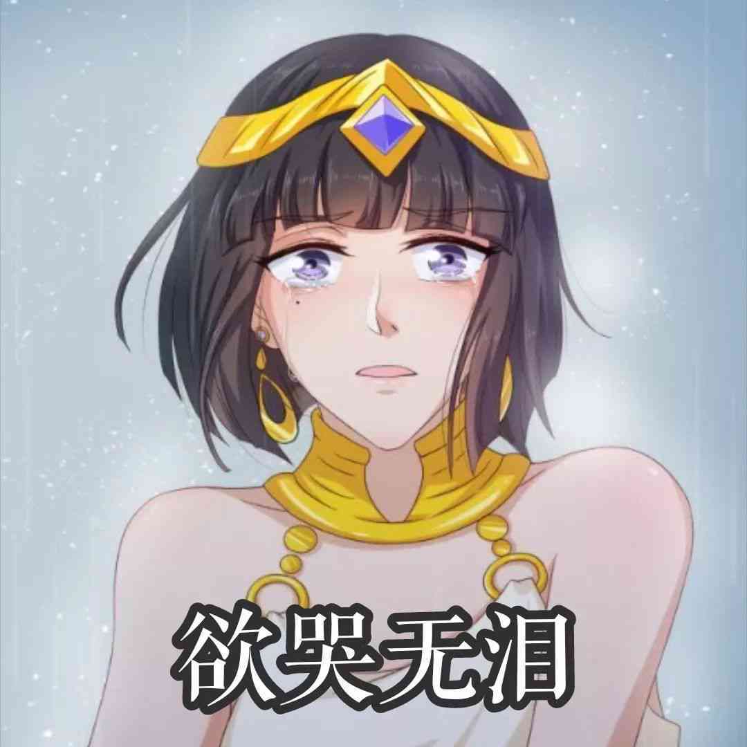 二次元爱你：经典表情包及表达方式汇总