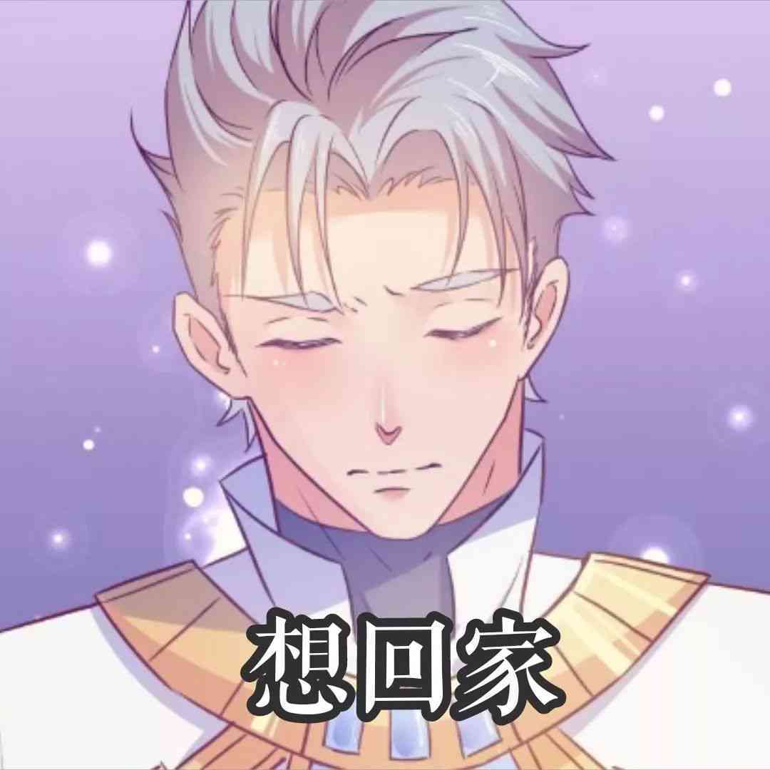 二次元爱你：经典表情包及表达方式汇总