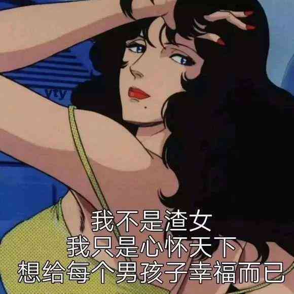 二次元爱你：经典表情包及表达方式汇总