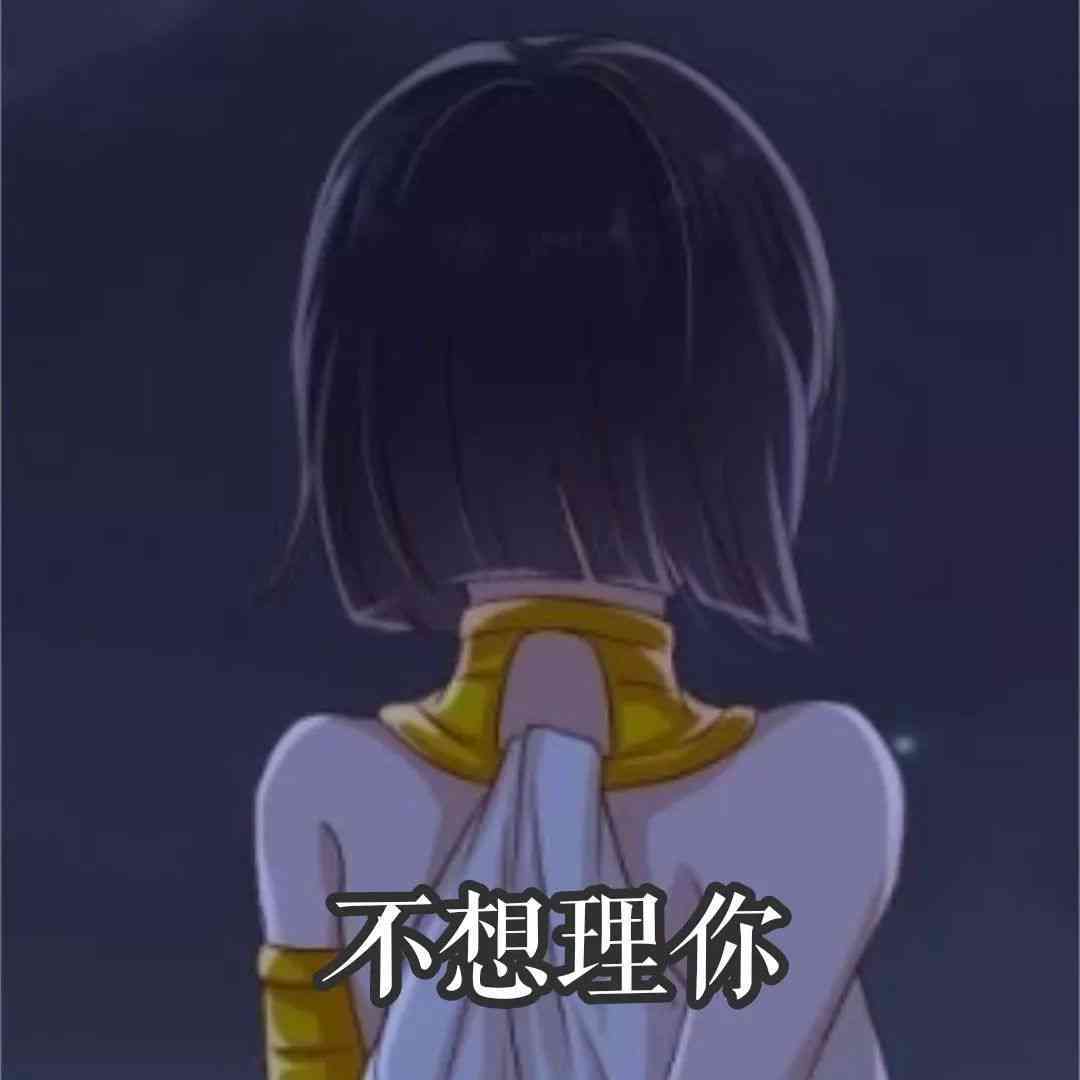 二次元爱你：经典表情包及表达方式汇总