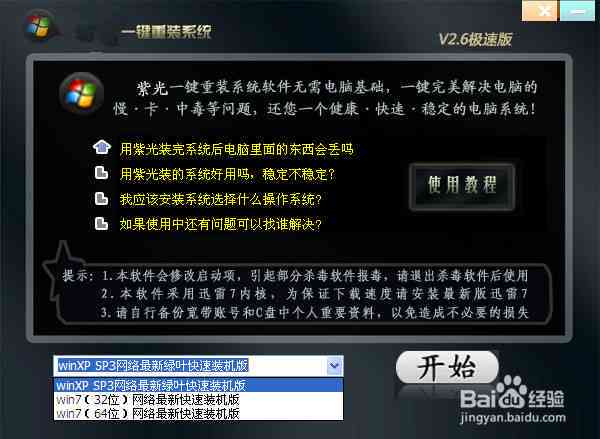 王者自制AI脚本大全：一键与安装教程，解决所有相关问题