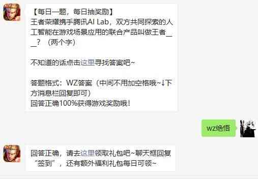 王者自制ai脚本软件：、免费版、功能盘点及制作教程
