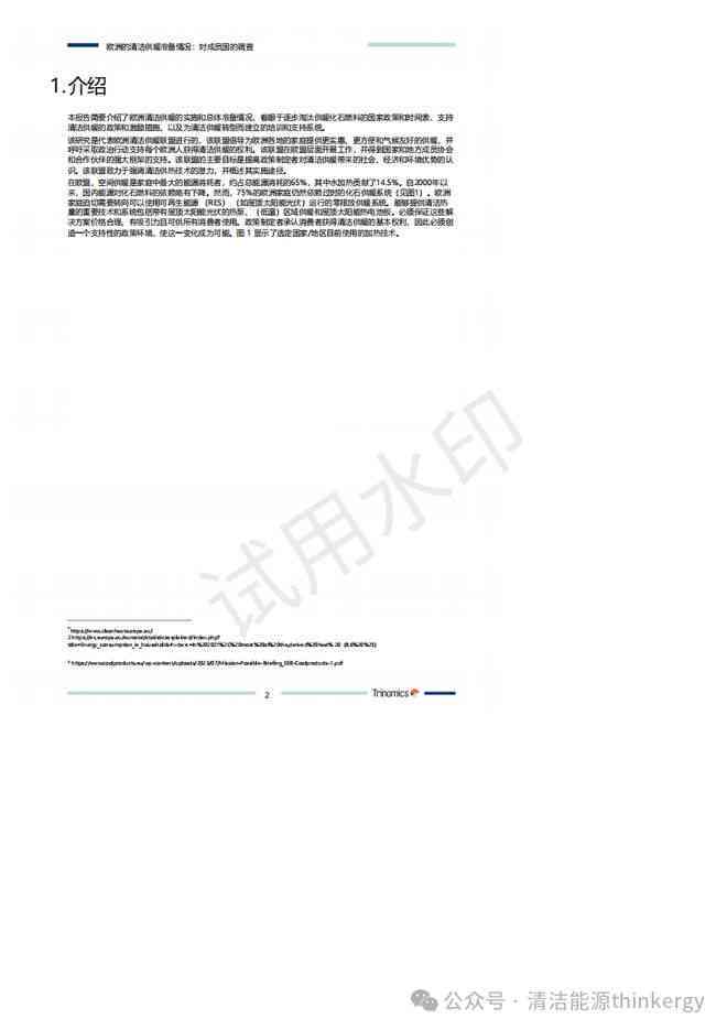 全面指南：AI项目汇报工作的策略、技巧与实用步骤解析