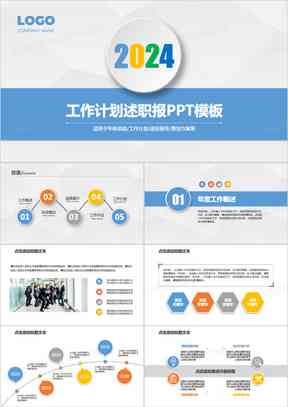 怎么做好AI项目汇报：PPT制作与汇报工作全攻略
