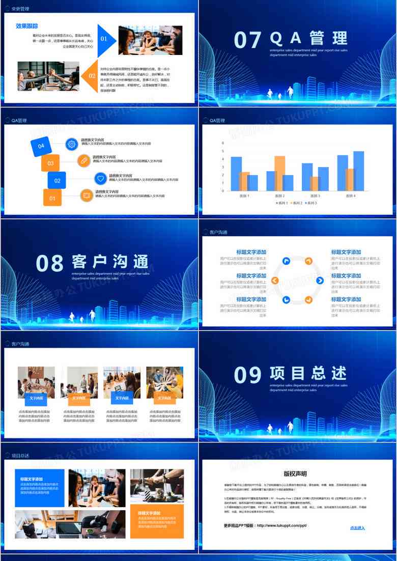 怎么做好AI项目汇报：PPT制作与汇报工作全攻略