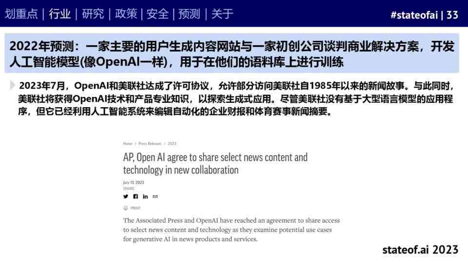 AI智能写报告免费软件：人工智能自动生成智能报告