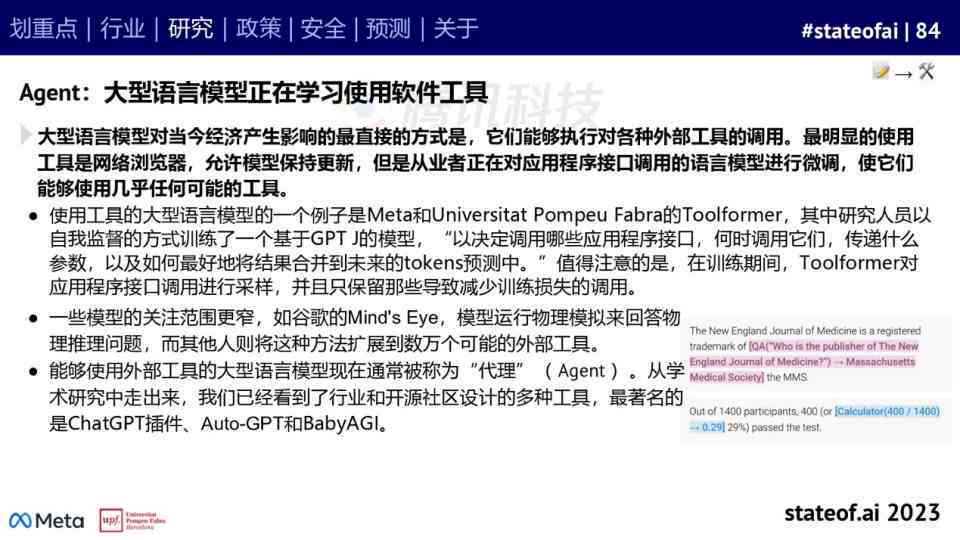 AI智能写报告免费软件：人工智能自动生成智能报告