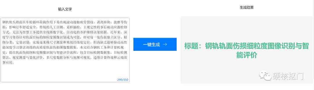 '河北省智能AI论文撰写辅助工具'