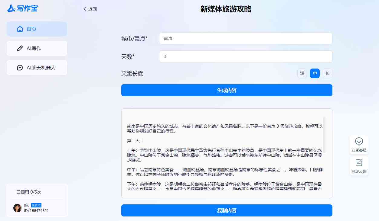 ai取代人的文案怎么写