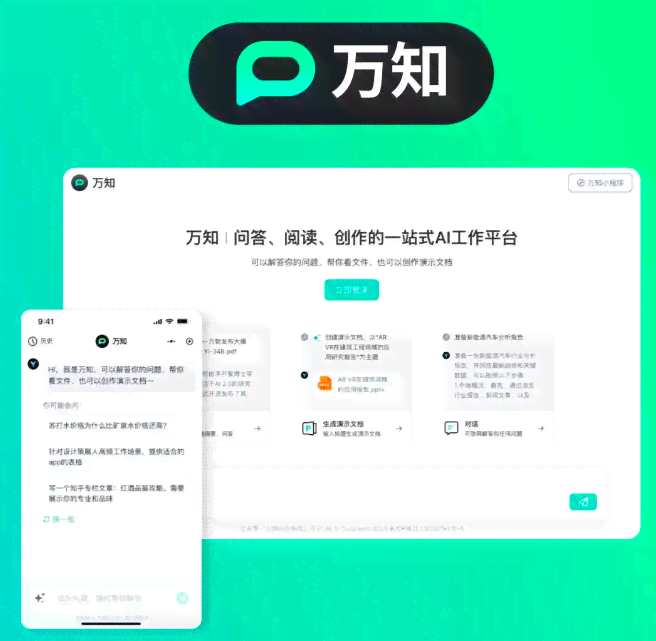 一站式AI智能写作助手：全能写作软件免费体验