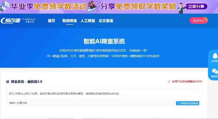 AI智能生成器：论文查重率、与生成功能全解析