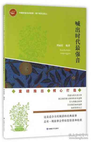 时代强音：澎湃语录精选