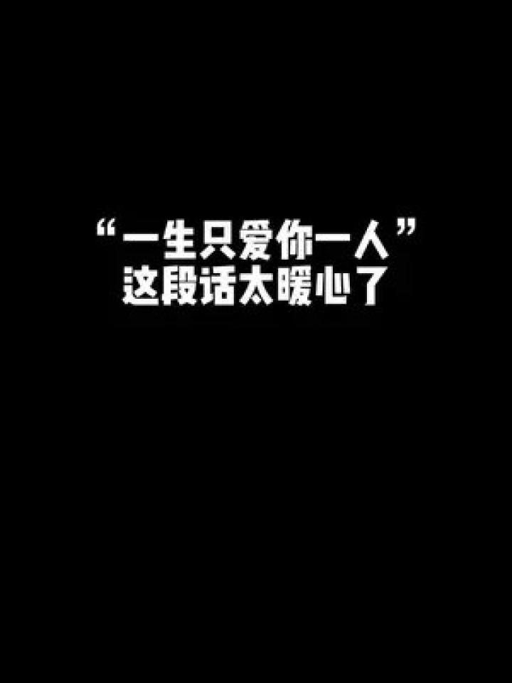 情侣长文案柔：甜蜜长句与长篇大论，诠释情侣间的柔细语