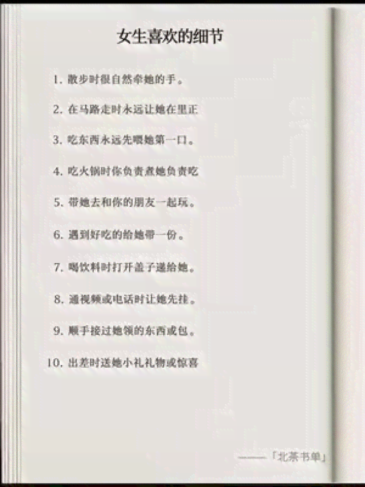浪漫情侣：情感长句文案汇编