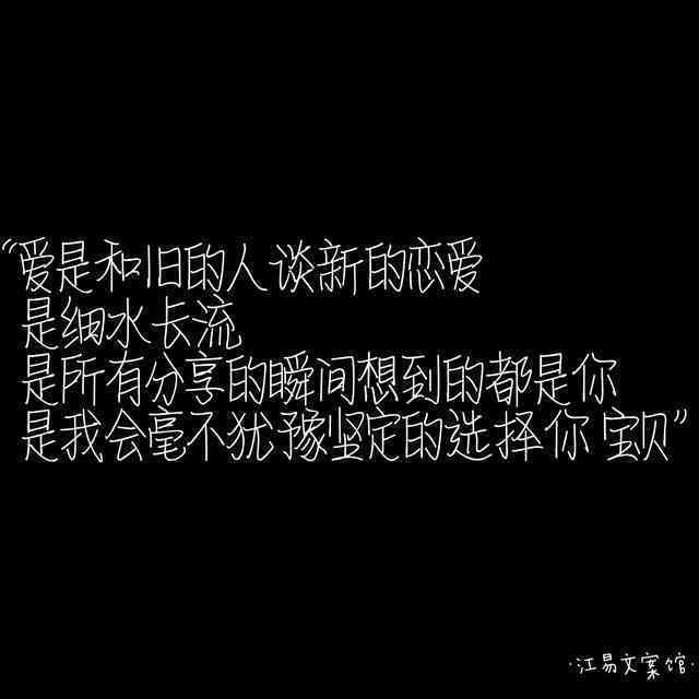 深度解析：长篇爱情文案创作指南与经典案例全览