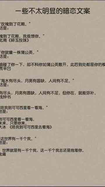 情侣文案长篇大论：如何撰写及长短句子汇编