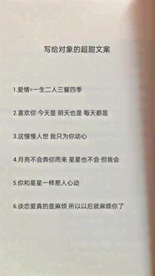 情侣文案长篇大论：如何撰写及长短句子汇编