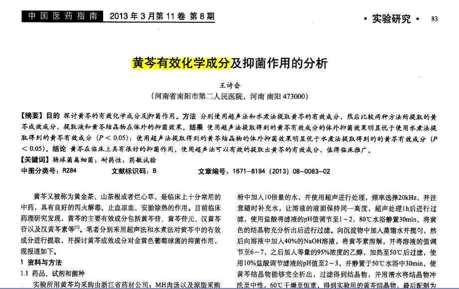 如何处理论文参考文献中缺少作者信息的引用格式问题
