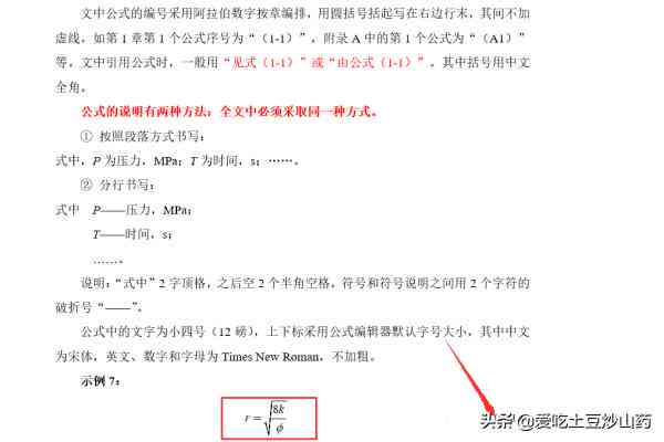 如何处理论文参考文献中缺少作者信息的引用格式问题