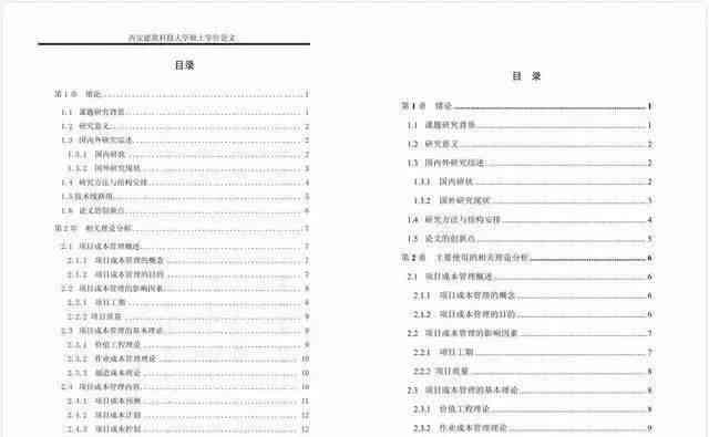 如何处理论文参考文献中缺少作者信息的引用格式问题