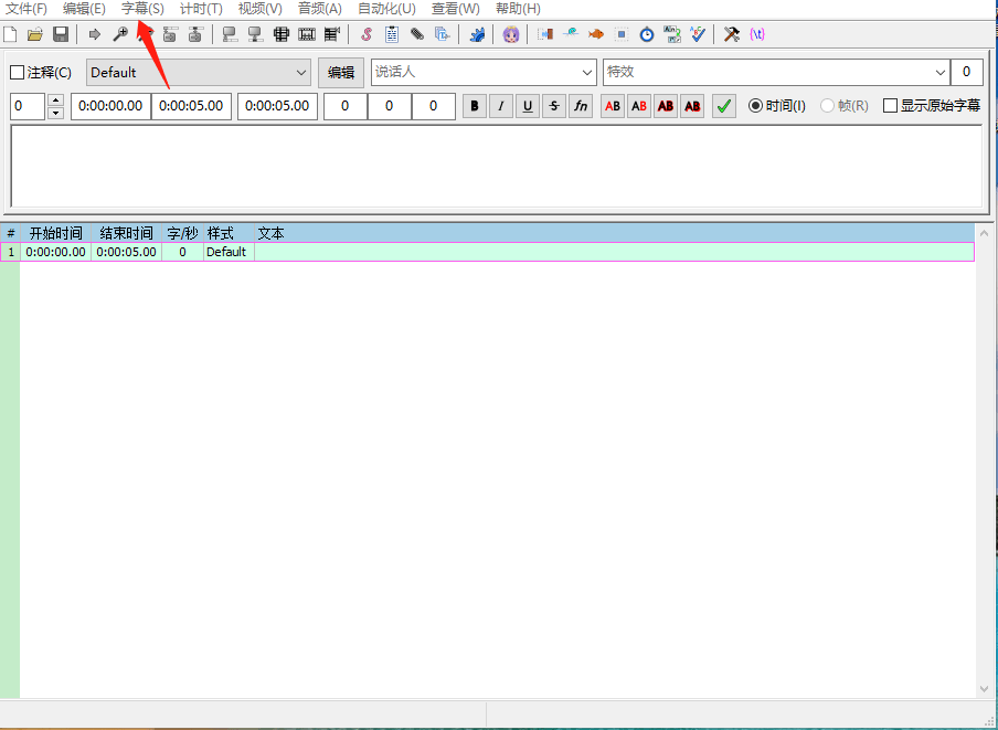 ai写作软件怎么给有效指令加字幕及生成字幕文件的方法