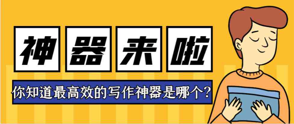 朋友圈ai写作助手
