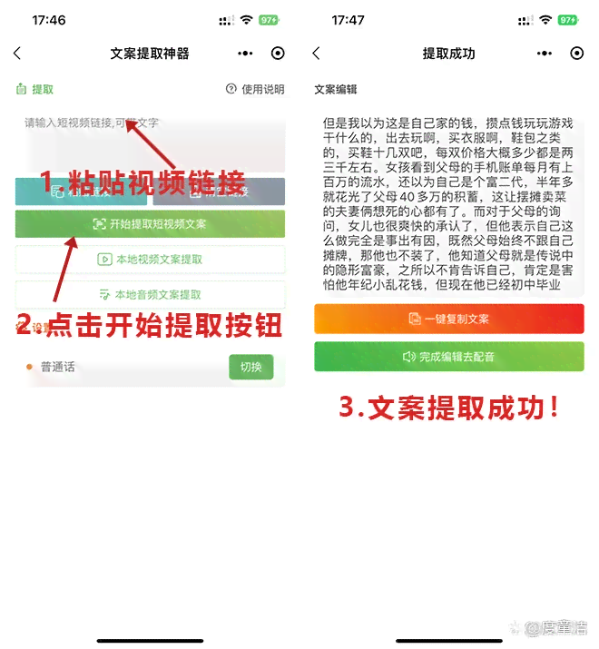 免费制作文案的有哪些：免费文案制作软件大盘点