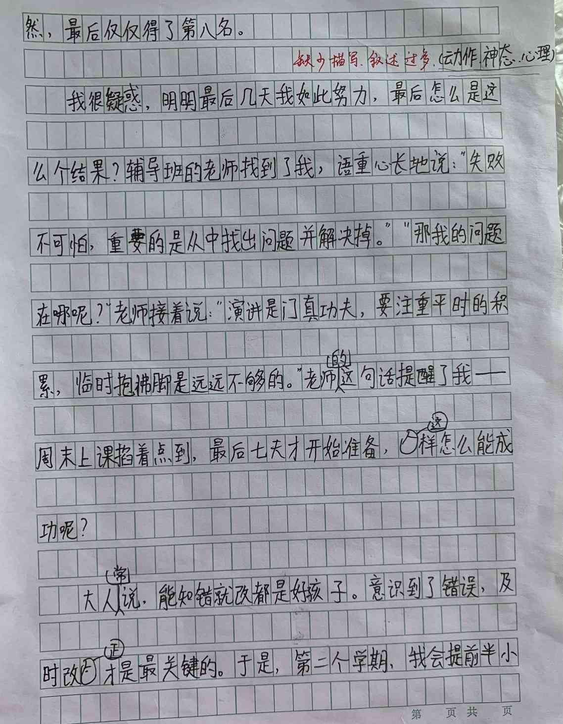 小云作文：日记中的云朵故事，小学作文里的云云创作