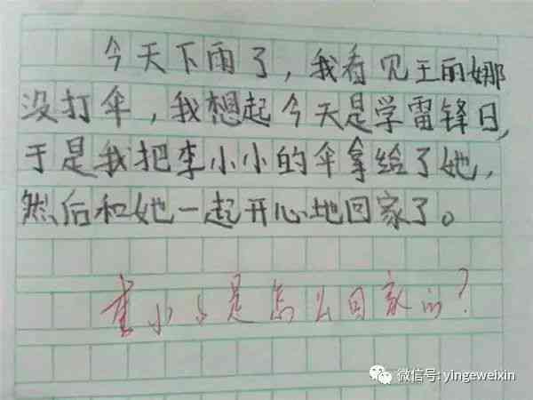 小云作文：日记中的云朵故事，小学作文里的云云创作