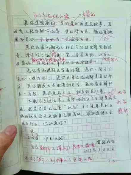 小云作文：日记中的云朵故事，小学作文里的云云创作