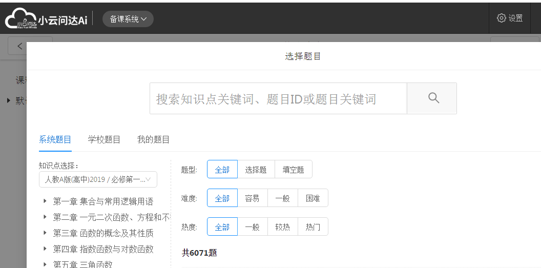 小云问答AI教育平台官网：一站式解答人工智能教育所有疑问