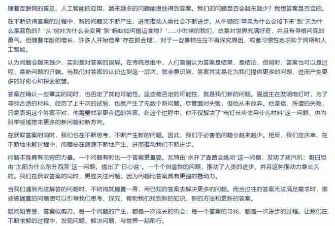ai写作软件哪个好读后感