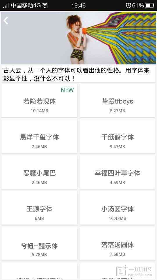 一加怎么自定义字体：更改与添加系统字体设置全攻略