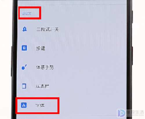 一加怎么自定义字体：更改与添加系统字体设置全攻略