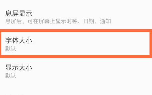 一加怎么自定义字体：更改与添加系统字体设置全攻略