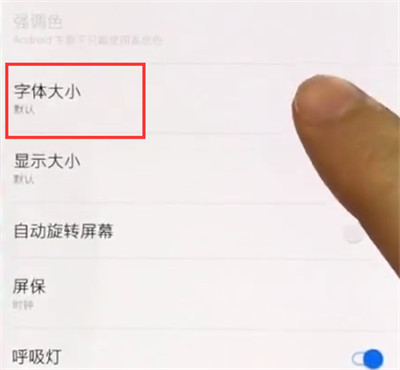 一加怎么自定义字体：更改与添加系统字体设置全攻略