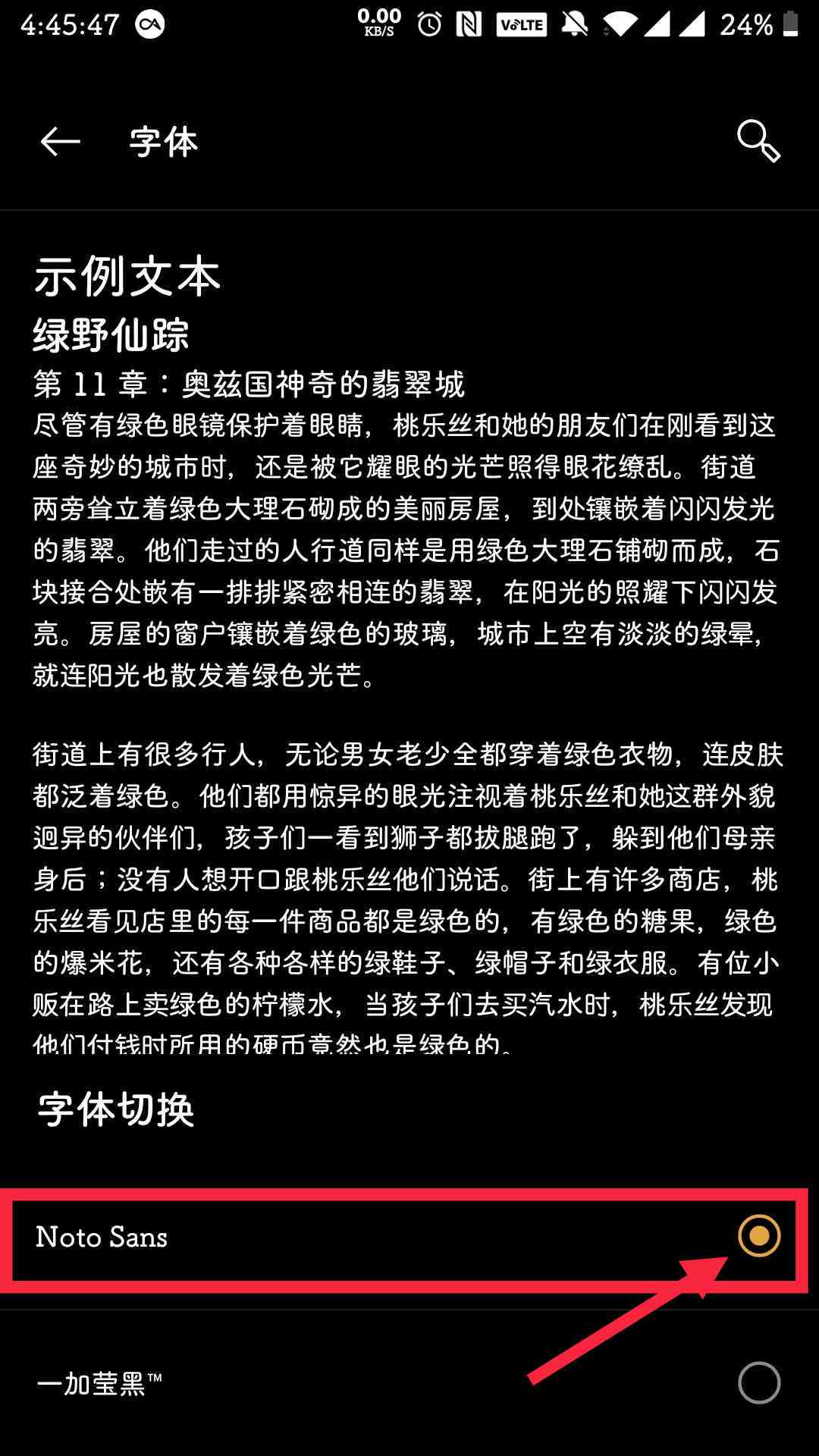 一加怎么自定义字体：更改与添加系统字体设置全攻略