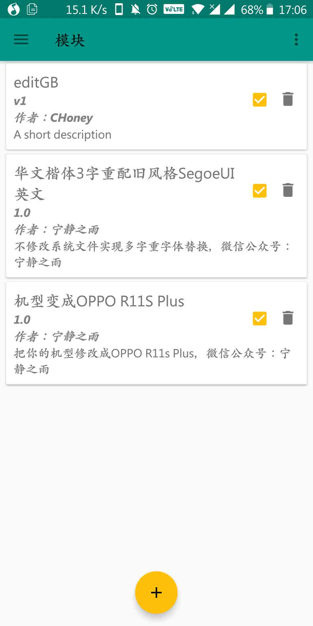 一加怎么自定义字体：更改与添加系统字体设置全攻略