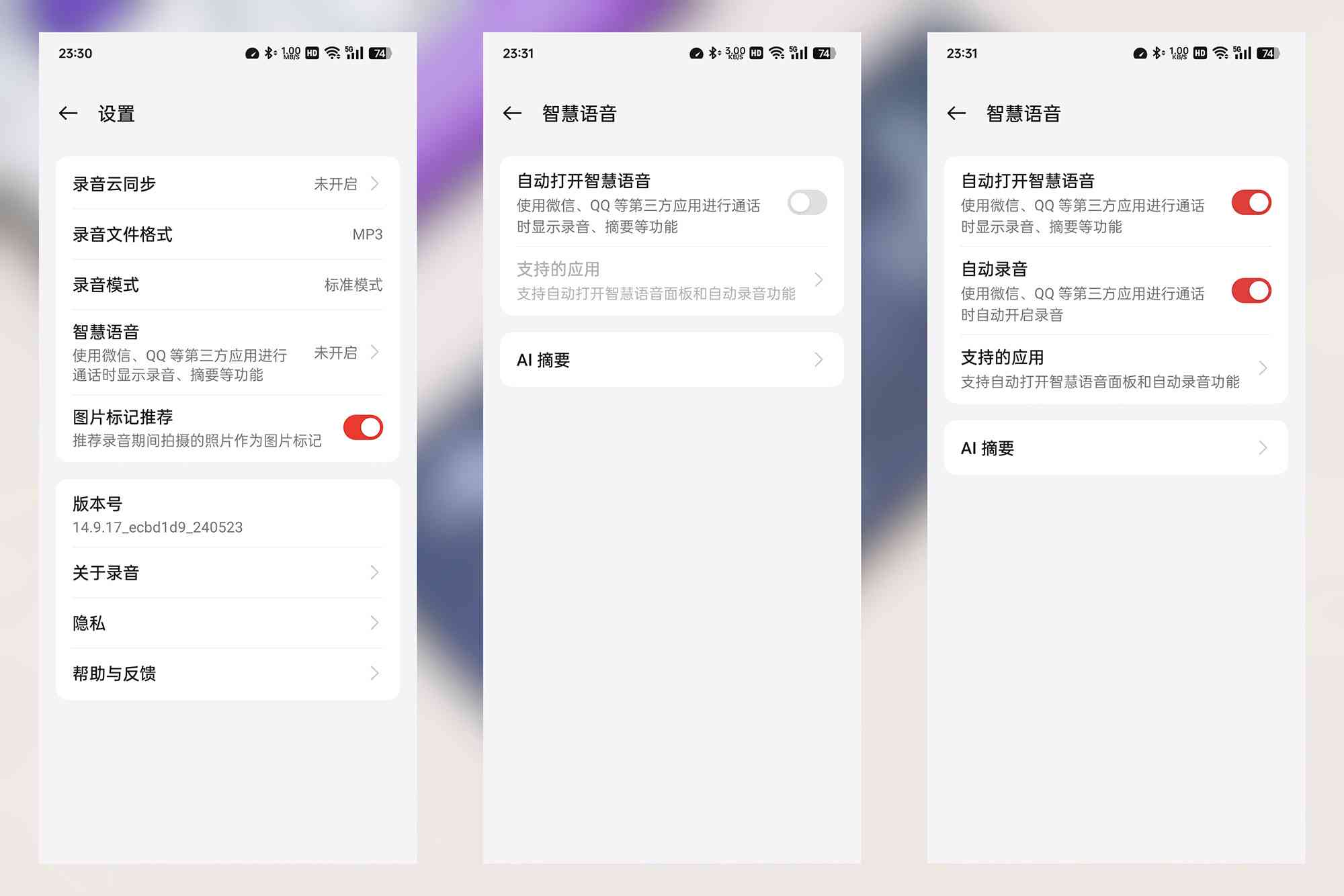 一加12ai怎么自己生成文案