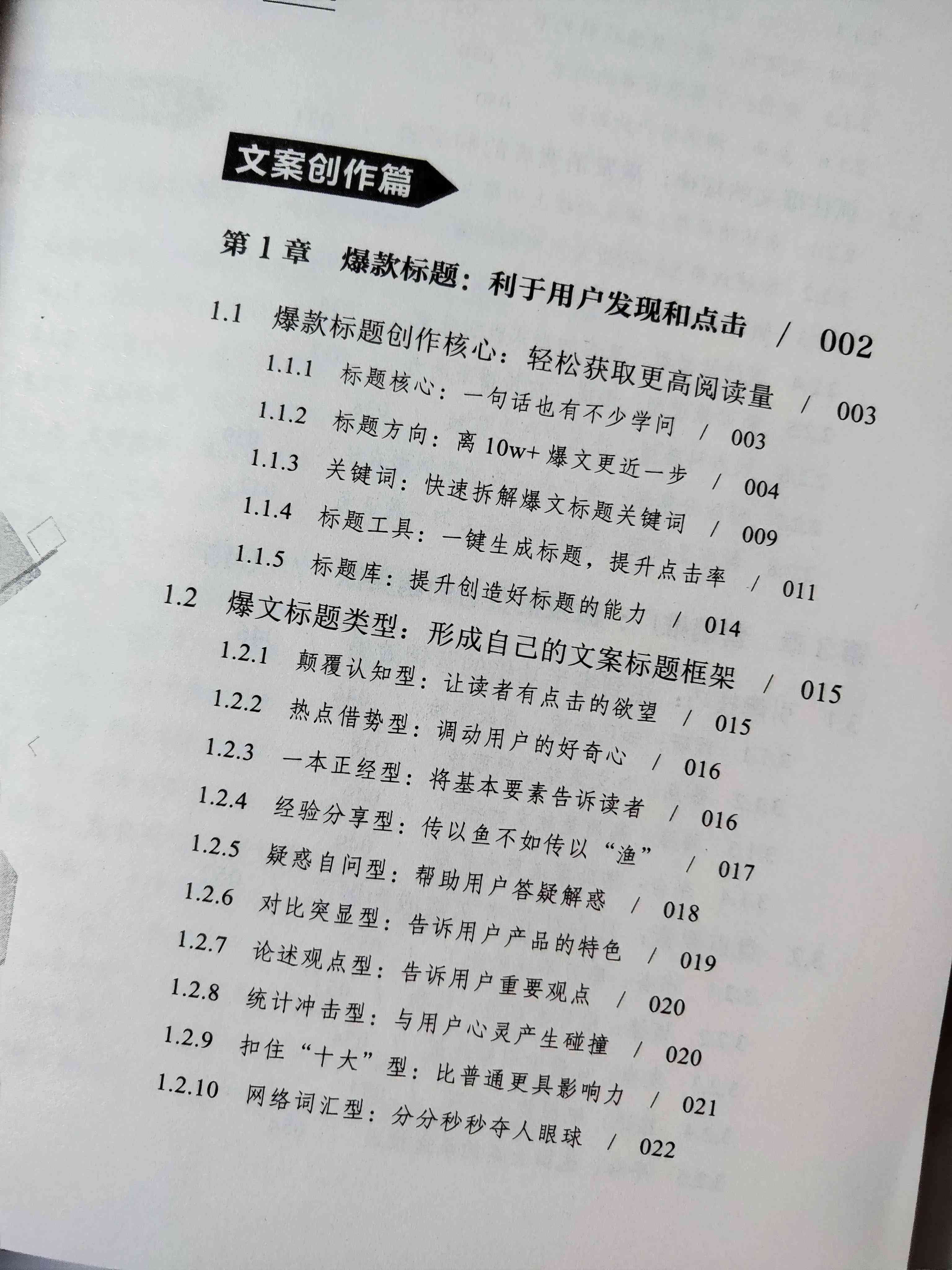 智能AI文案助手：一键生成多样化高质量文章标题，全面覆用户搜索需求-