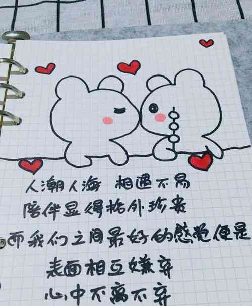 情侣手绘文案：简短情话短句，简单画意带字