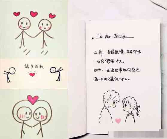 情侣手绘文案：简短情话短句，简单画意带字