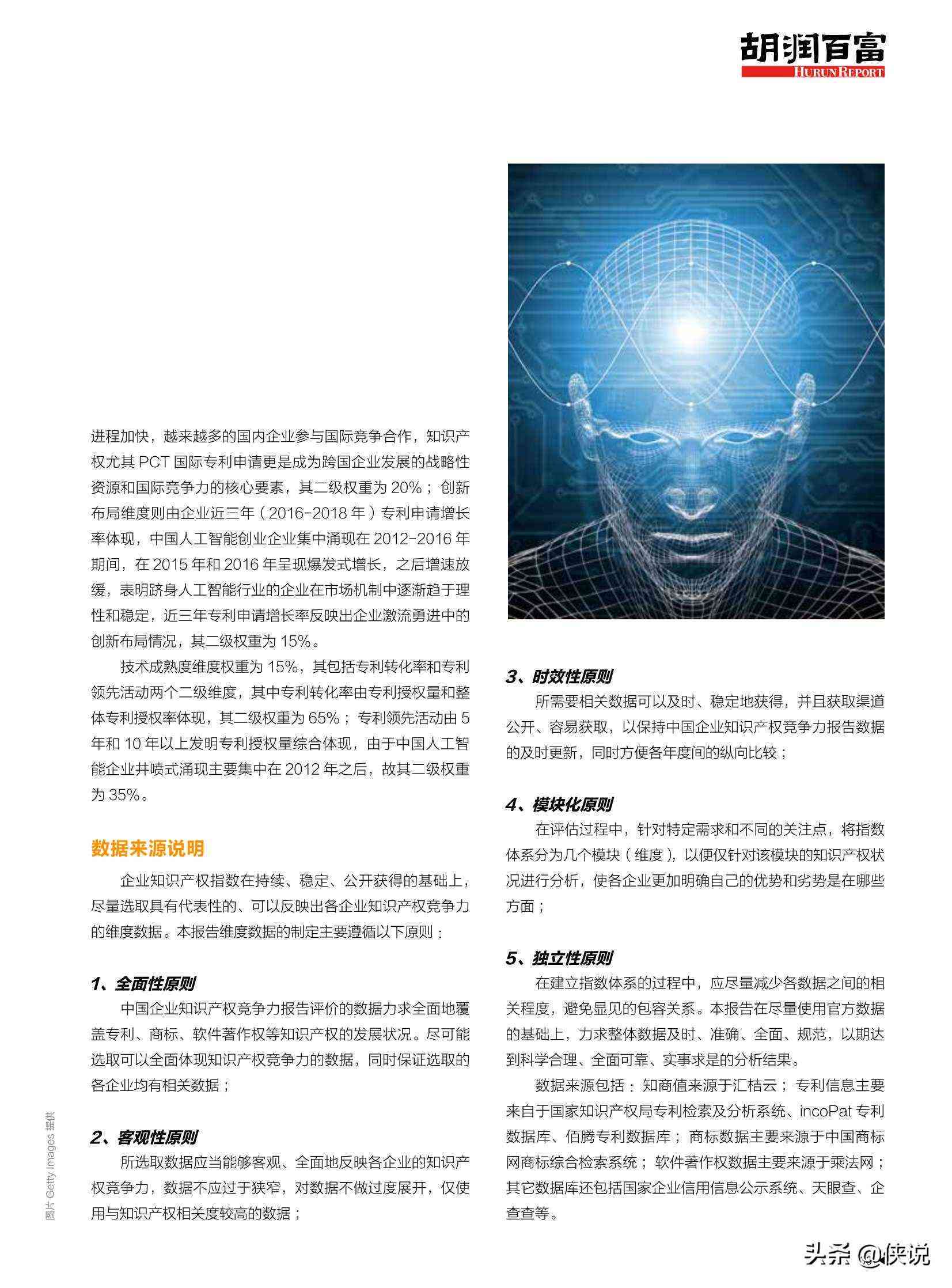 AI创作作品的著作权归属与法律解析：探讨人工智能创作成果的知识产权问题-