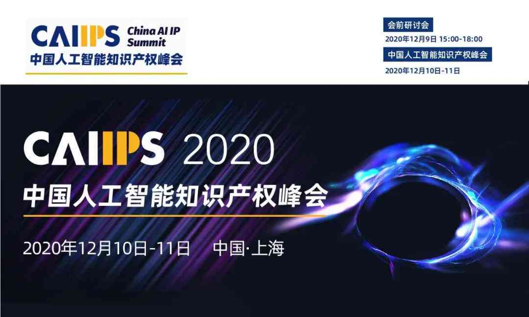 AI创作作品的著作权归属与法律解析：探讨人工智能创作成果的知识产权问题-