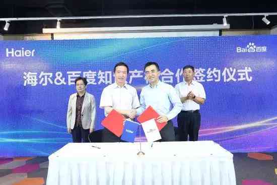 AI创作作品在知识产权法律框架下的保护探讨